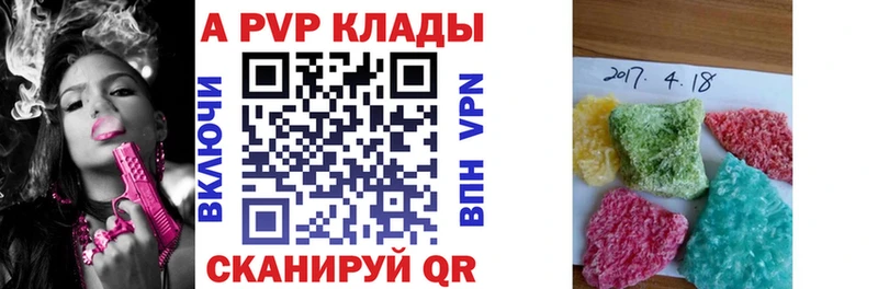 blacksprut ссылки  Краснообск  APVP СК КРИС  купить наркотик 