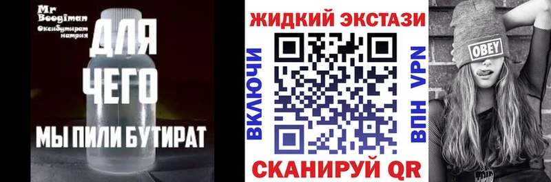 купить наркотики сайты  Краснообск  БУТИРАТ бутандиол 