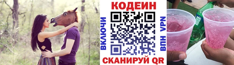 Codein напиток Lean (лин) как найти закладки Краснообск