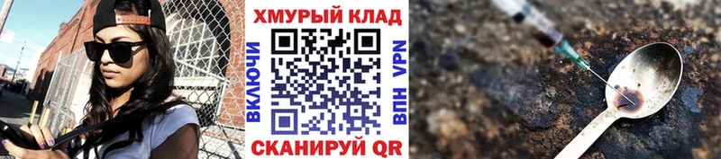 OMG зеркало  Краснообск  Героин герыч 